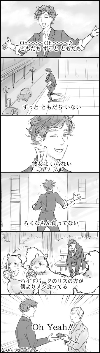 なんかの