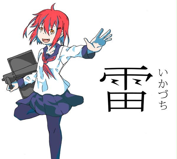 雷よっ！☆よっろしくぅ！