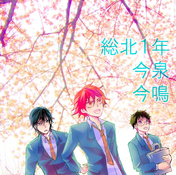 【腐】 弱ペダ まとめ１ 【小野田＆今鳴】