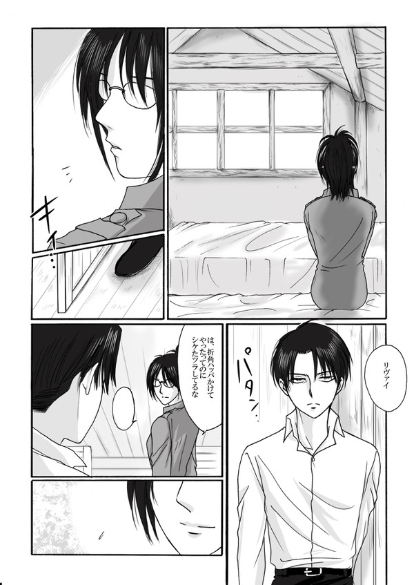 【リヴァハン】癖