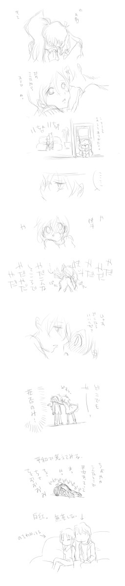 こんなトコじゃイヤv
