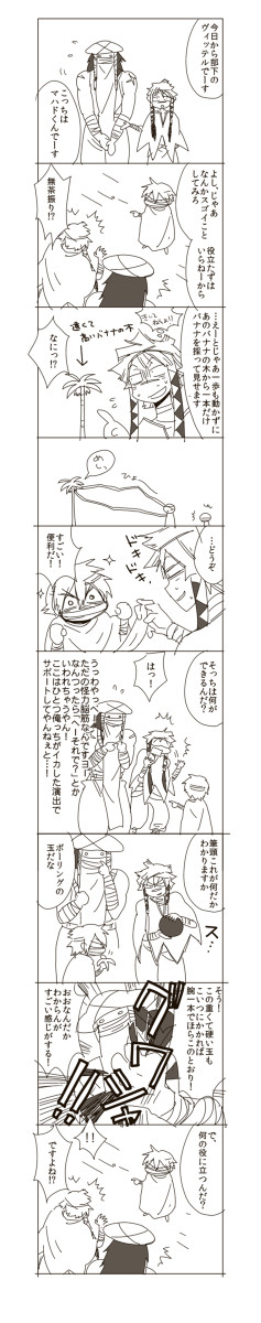 シャム=ラシュで小話