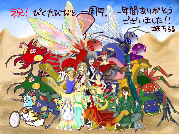 【ぴくたびびと】わたしはたびびと