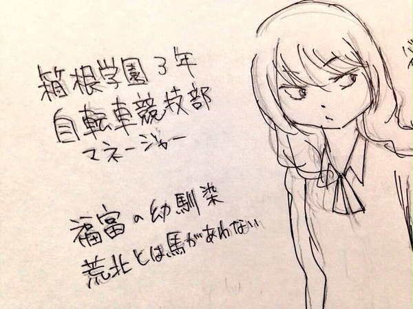 ペダ夢主まとめ