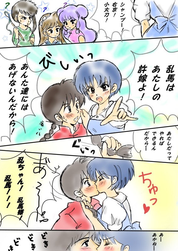 夢だけど