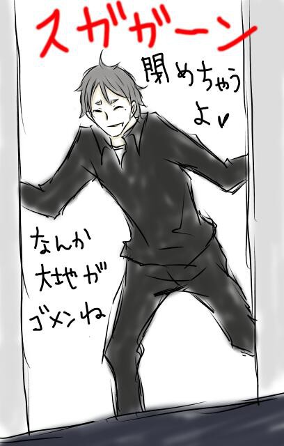 今週のスガさん