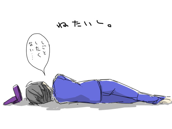 あしたからほんきだす。