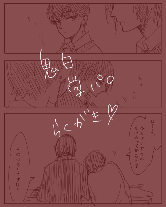 【鬼白】 学パロ