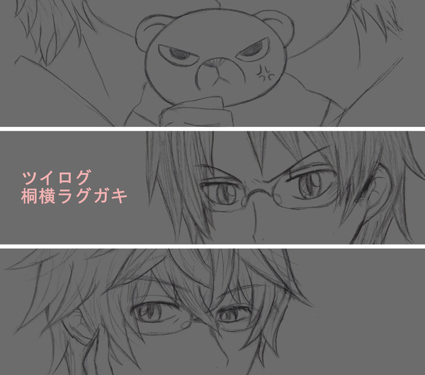 ツイログ　桐横ラクガキ
