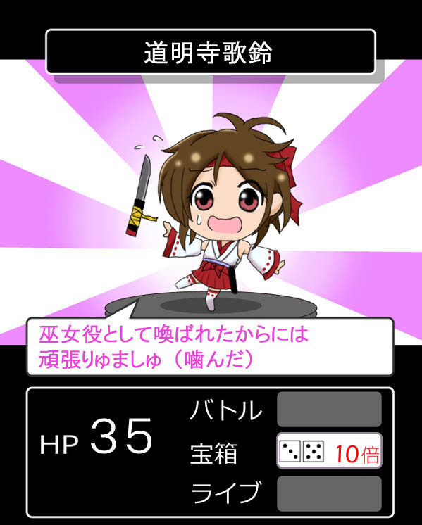 ダイスDEシンデレラ風
