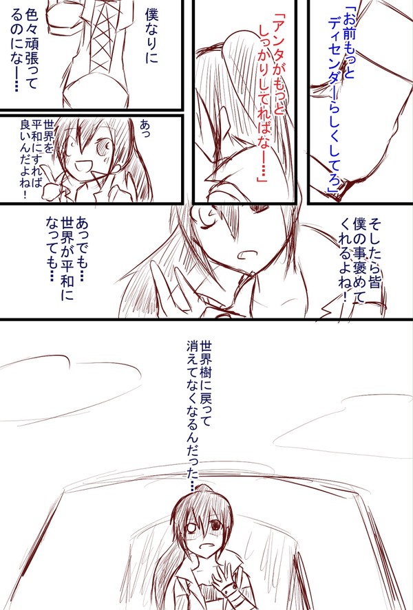 どうして？