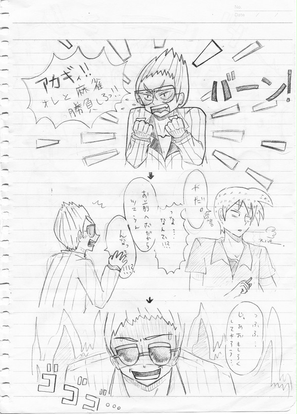 まさかの・・・？