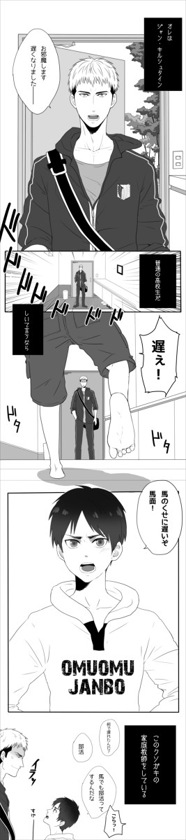 高校生と小学生なジャンエレ