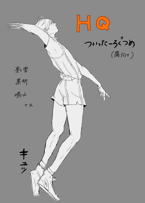 ＨＱついったーろぐつめ２【腐向け】