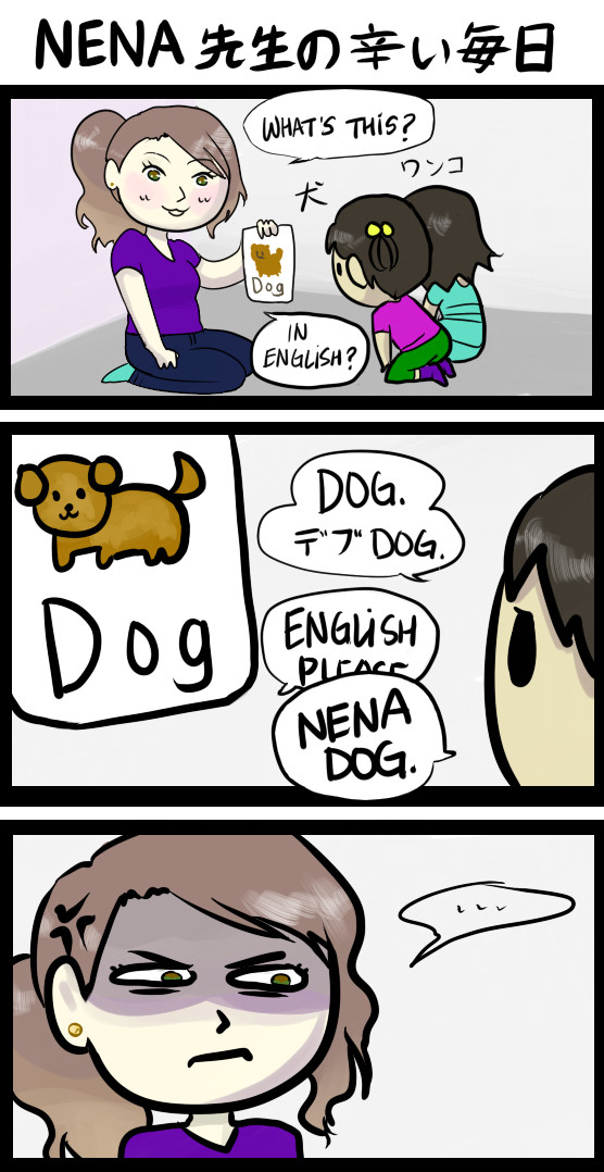 Nena先生は負けません・・！！