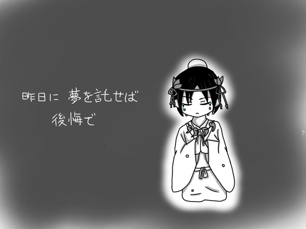 夢番地（仮）