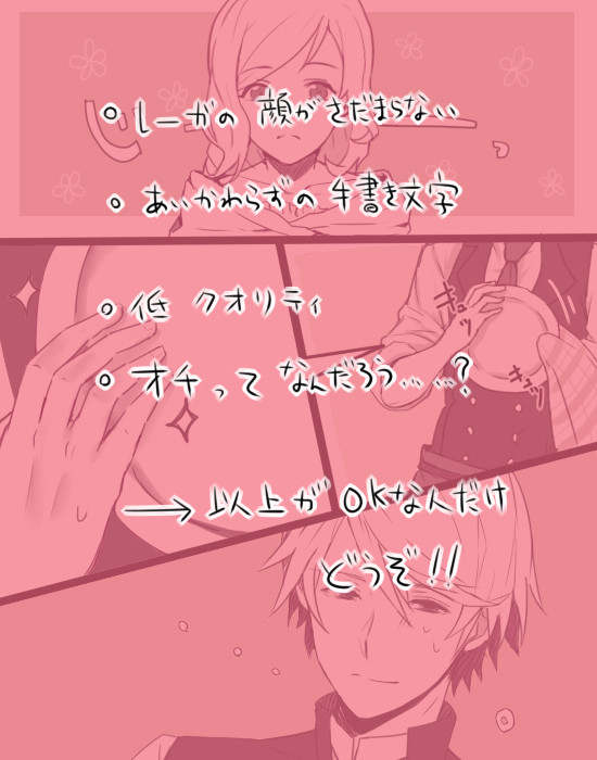 レガミノ…？