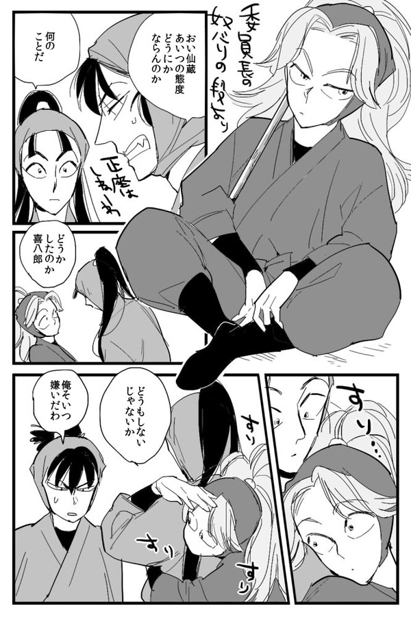 仙綾まんがと通販のお知らせ