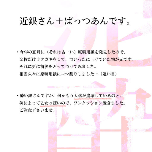 酔うてます