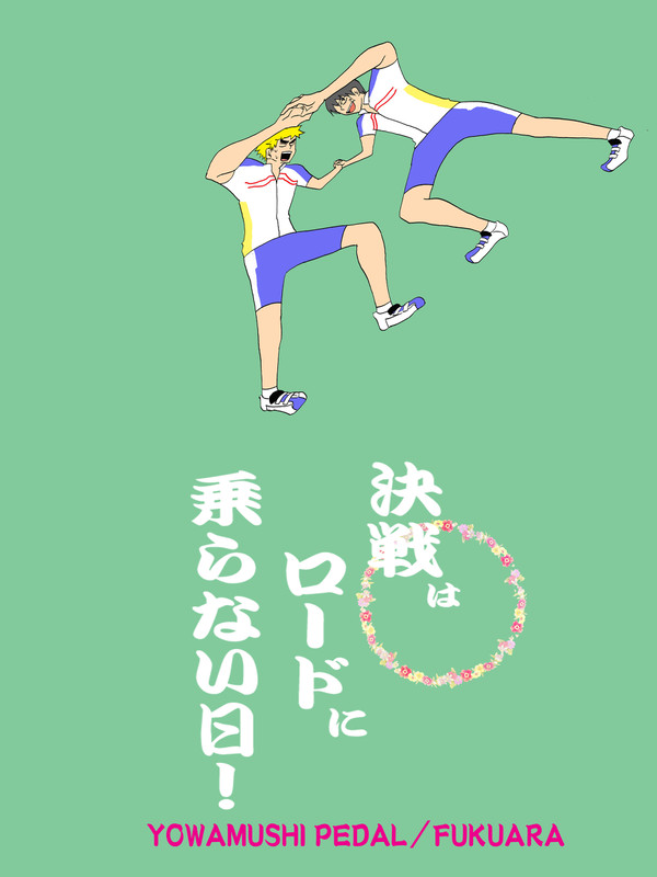 春コミ、DWお疲れさまでした