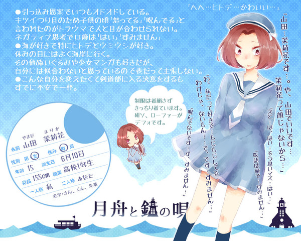 【月鐘】山田茉莉花【住民票】
