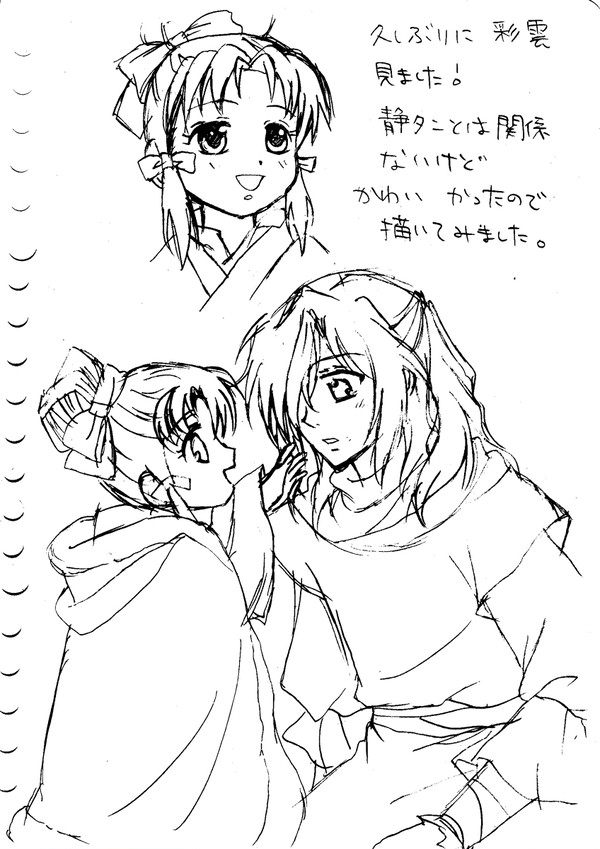 彩雲国物語