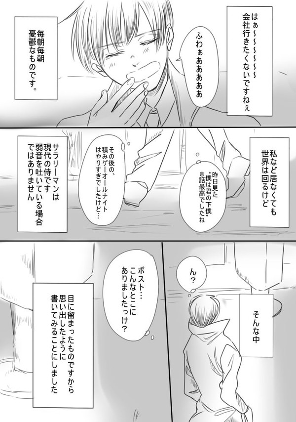 【腐向け】便りがないのは元気な証拠【日+米+仏+英】