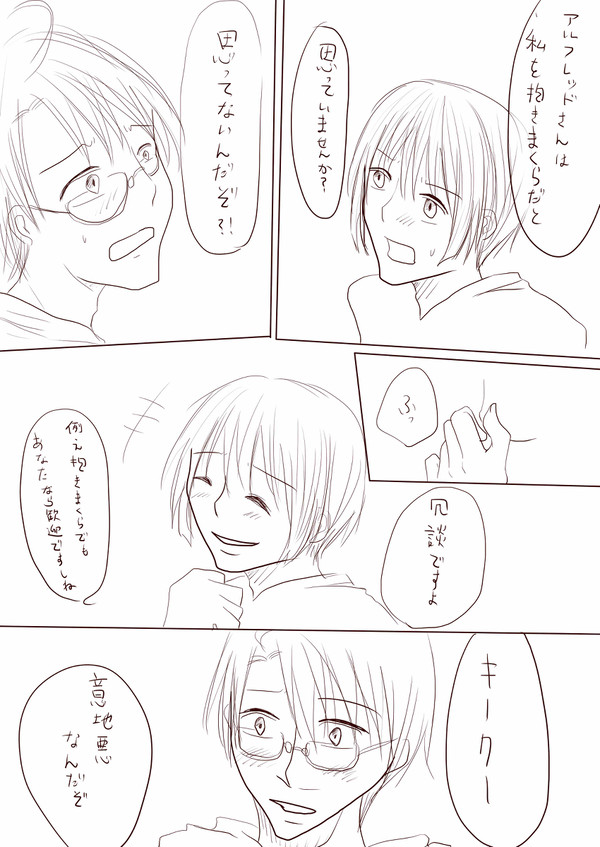 抱き枕【米日】