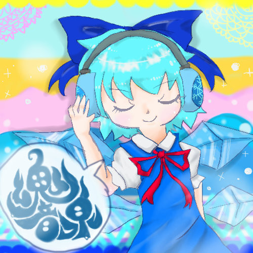 魂音泉に愛を込めて！