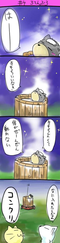 超獣戯画#4