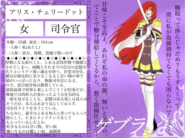 【めるまち】アリス・チェリードット【司令官】