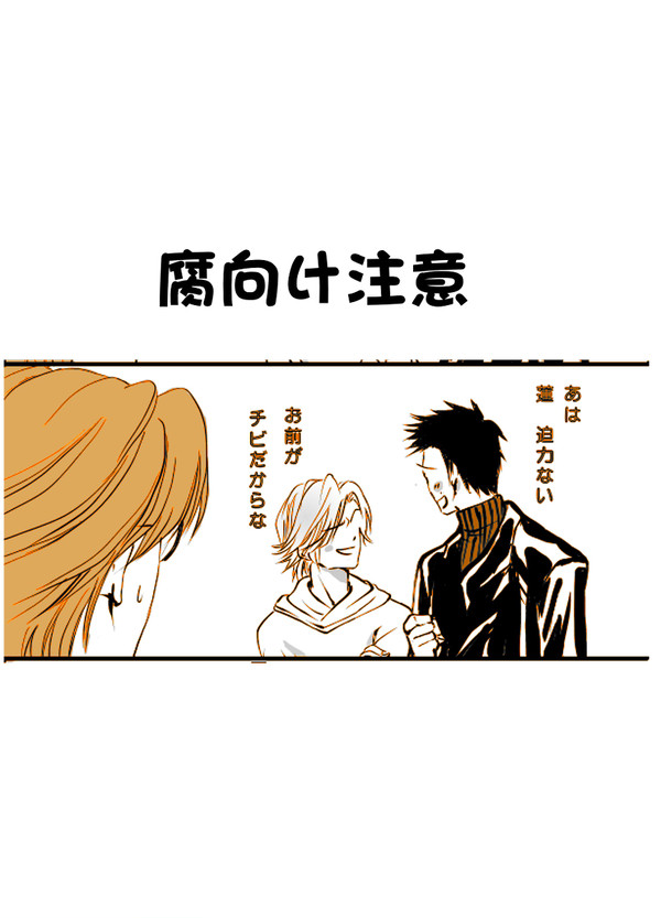 蓮真入れ替わっター