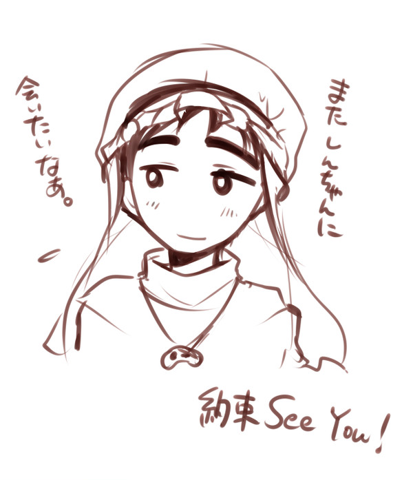 約束See You!
