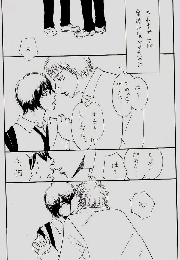 【腐】かみあわない