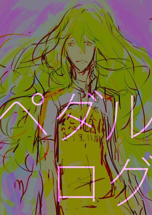 ペダルらくがき