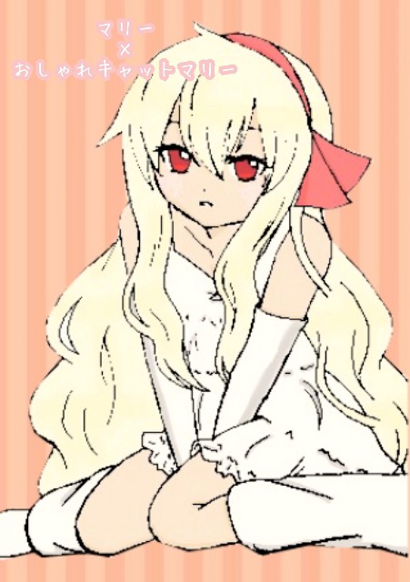 マリー×おしゃれキャットマリー