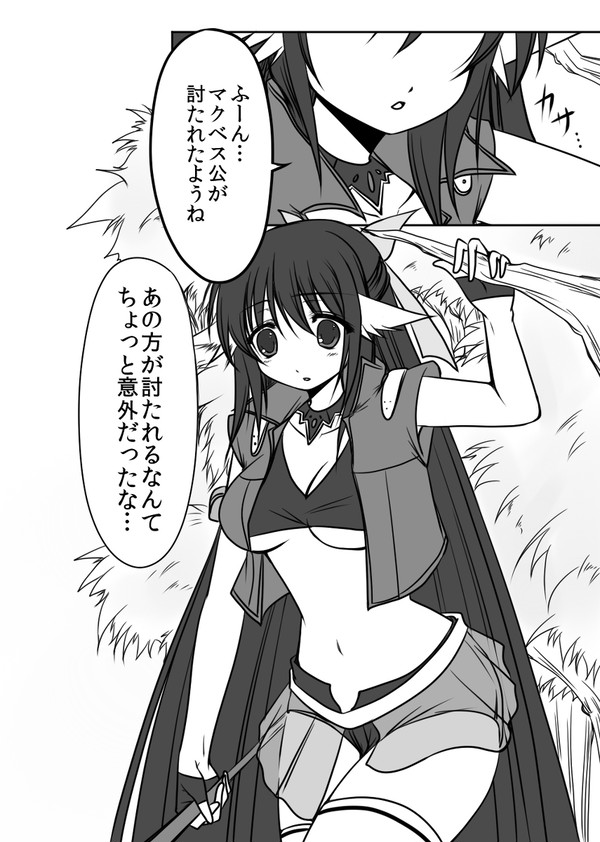 【PFFK】お宝はすべてイタダキさ！【嵐野の戦い】