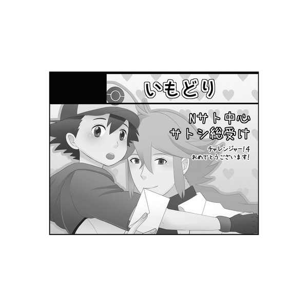 【チャレ！４】サークルカット【F-28】