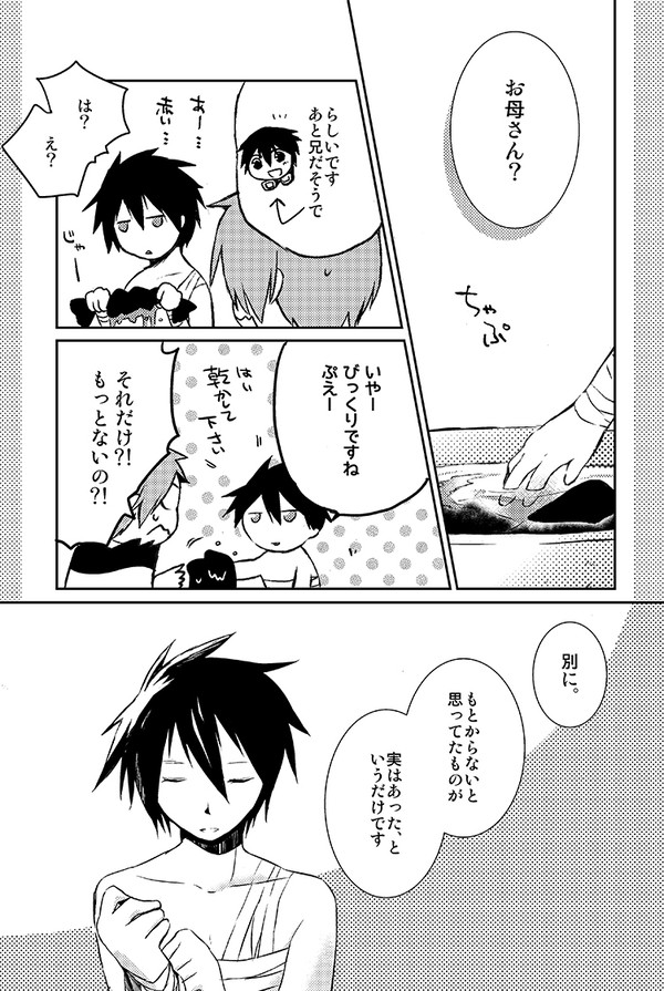 オンリーの無配でした。