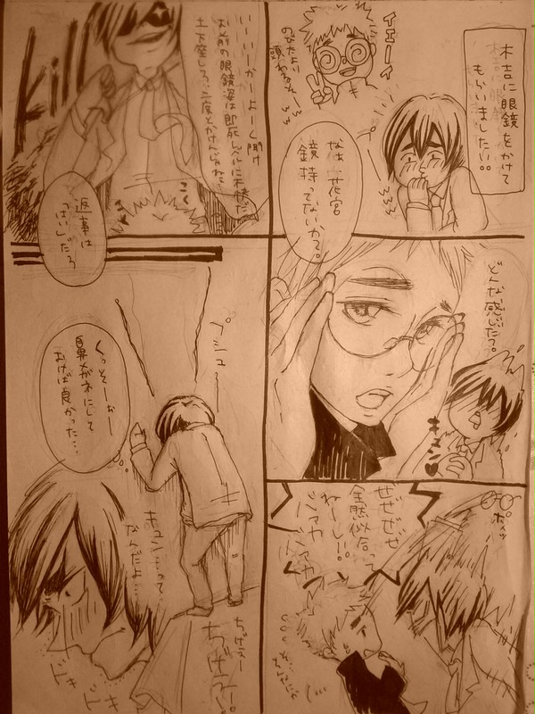 木吉に眼鏡をかけ隊!花木