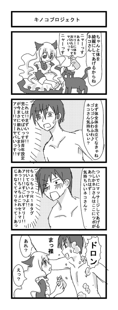 キノコプロジェクト３