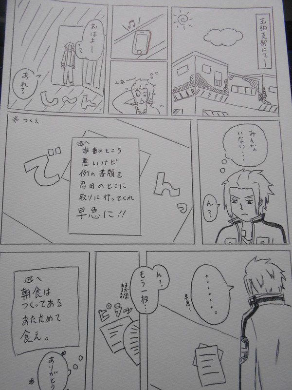 4/9~4/12の話
