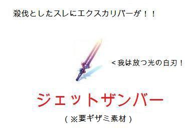 宇宙銀河ブレード