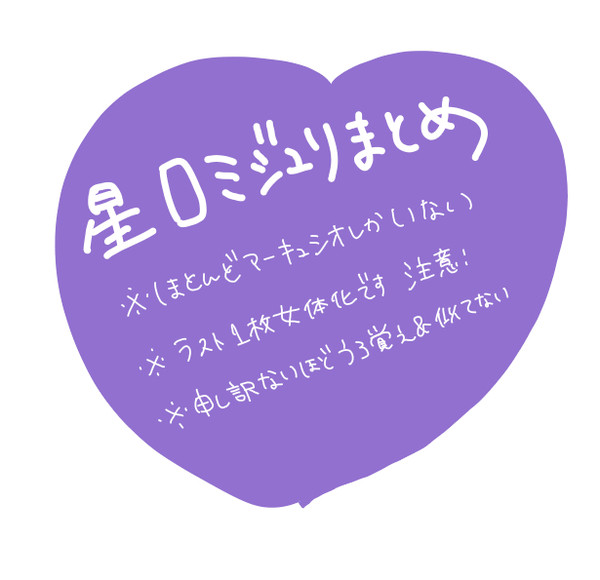 ヅカらくがき