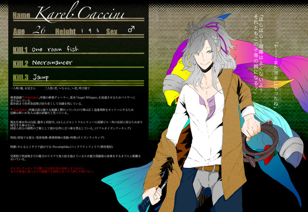 【PFKC】カレル・カッチーニ【異能者】