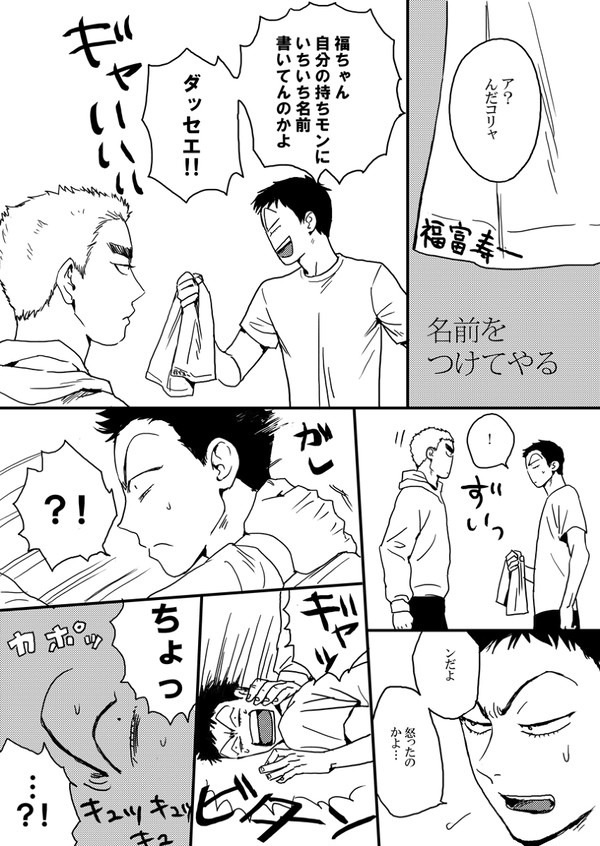 名前をつけてやる（福荒）