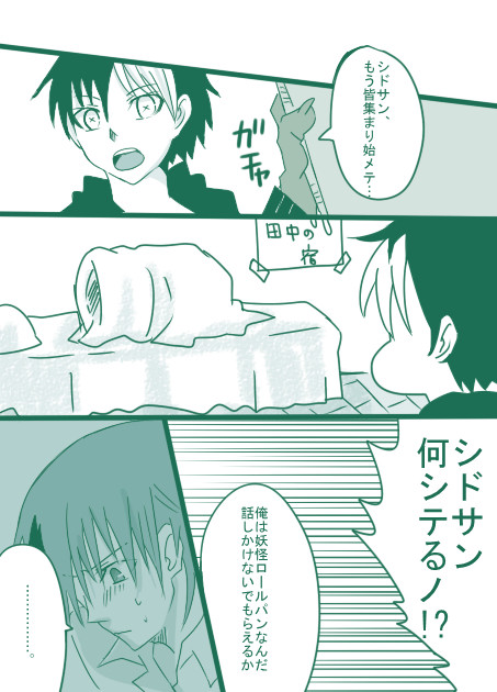 【新ぴく北欧】おじさん青春期【タコガレ:ケーキ】