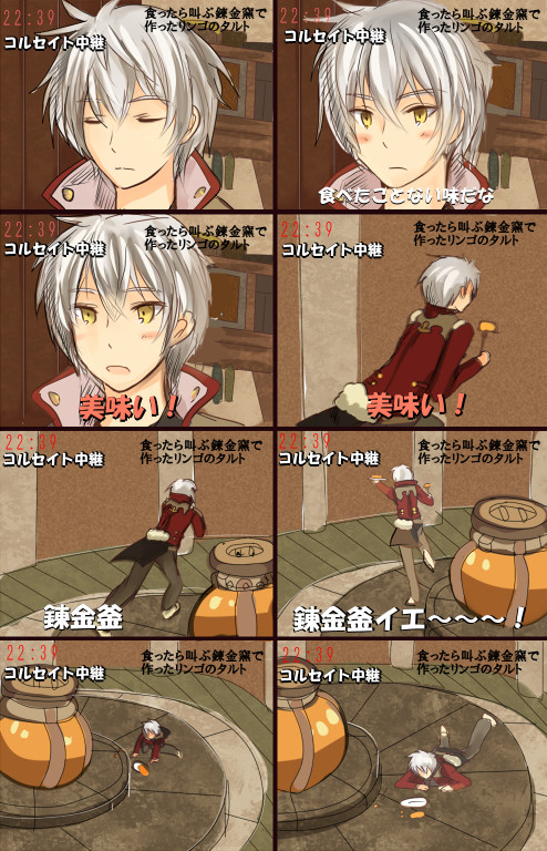 錬金窯イエー!!!