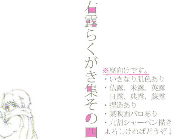 みぎろぐ4