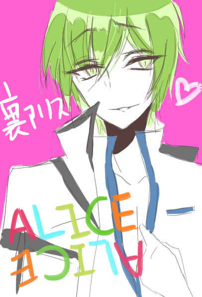 裏ありす